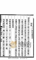 河北阜平县志 第4卷 政典 上 1943 PDF电子版封面