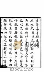河北阜平县志 第1卷 1943 PDF电子版封面