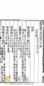 广平府志  第34-36卷   1941  PDF电子版封面     