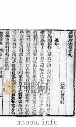 河北顺德府志  第9卷   1944  PDF电子版封面     