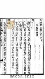河北大城县志  第9卷  贞（ PDF版）
