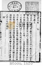 长垣县志 第13卷 1941 PDF电子版封面