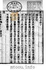 长垣县志  第10卷（1941 PDF版）