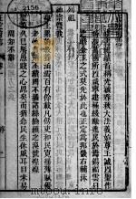 河北正定府志 第2卷 1941 PDF电子版封面