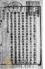 河北正定府志 第8卷 1941 PDF电子版封面