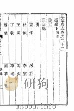 河北正定府志  第22卷（1941 PDF版）