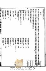 河北清丰县志  第9-10卷（1943 PDF版）