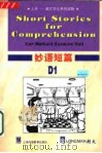 妙语短篇 D1 1992 PDF电子版封面 7810462121 (美)麦瑟尔德编