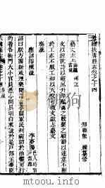 河南扶沟县志  第14卷（ PDF版）