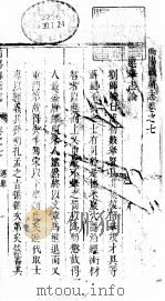 曲阳县新志  第8册  第7-8卷（ PDF版）