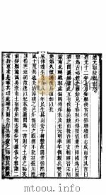 鄢陵县志  第1-2卷（ PDF版）