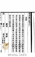 商邱县志  第一-三卷（ PDF版）