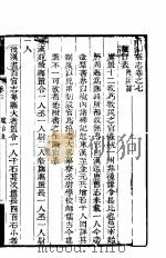 新郑县志  第七-十卷（ PDF版）