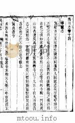 禹州志  卷之十四-之十六（ PDF版）
