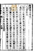 荣泽县志  第1册（ PDF版）