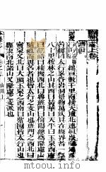 林县志  卷3-卷4（ PDF版）