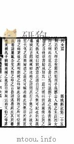 郾城县记  第25卷-第26卷（ PDF版）