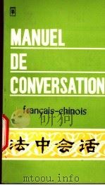 法中会话 1989 PDF电子版封面 7800521338 陆馥君,杨庆国编译