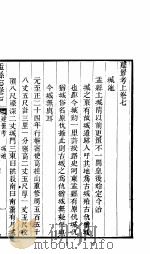 山西盂县志 第3册 PDF电子版封面 (清)张岚奇纂修