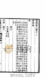 山西盂县志 第5册 PDF电子版封面 (清)张岚奇纂修