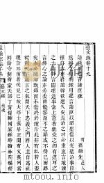 山西盂县志 第9册 PDF电子版封面 (清)张岚奇纂修