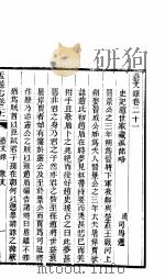 山西盂县志 第10册 PDF电子版封面 (清)张岚奇纂修
