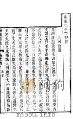 河北河间府志 第1卷 1941 PDF电子版封面