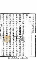 河北河间府志 第19卷 1941 PDF电子版封面