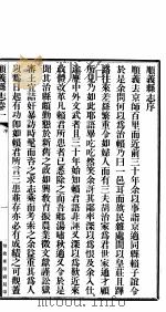 河北顺义县志  第1卷（1941 PDF版）