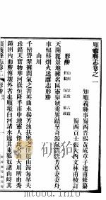 河北顺义县志  第2卷（1941 PDF版）