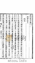 河北吴桥县志 第2卷 1941 PDF电子版封面