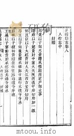 河北吴桥县志  第10卷   1941  PDF电子版封面     