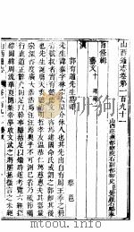 山西通志 第191-192卷 1942 PDF电子版封面