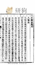 文水县志  第4册（ PDF版）