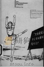 红色娘子军（ PDF版）
