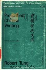 Proscribed Chinese Writing PDF电子版封面 董培炎编