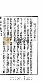 山西保德州志  第1卷（ PDF版）