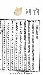 山西河曲县志  第1卷（ PDF版）