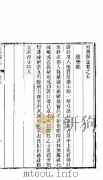 山西河曲县志  第5卷（ PDF版）