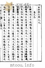 山西宁乡县志  卷之九（ PDF版）