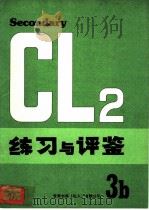 练习与评鉴 3B（1981 PDF版）