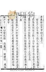 孝义县志  第3册     PDF电子版封面     