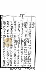 畿辅河道管见水利私议 PDF电子版封面