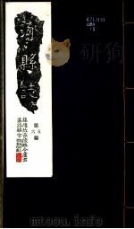 河北涿县志 第五至六卷 PDF电子版封面