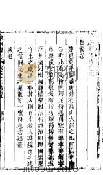商河县志  卷之二-三（ PDF版）