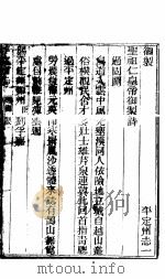 平定州志  星野志（ PDF版）