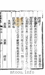 平定州志  杂志（ PDF版）