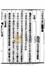 大同府志  卷之十七（ PDF版）