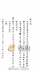 左云县志 3 PDF电子版封面