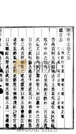 朔平府志  第4册（ PDF版）
